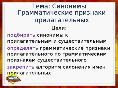 Классификация по грамматическим признакам