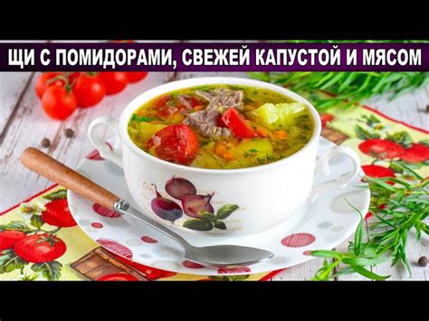 Классическая заливка с помидорами и мясом