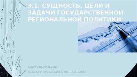 Класс защиты: сущность и цели