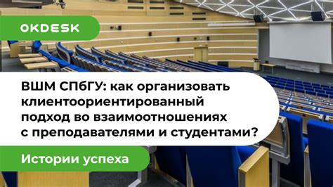 Клиентоориентированный подход и опыт работы