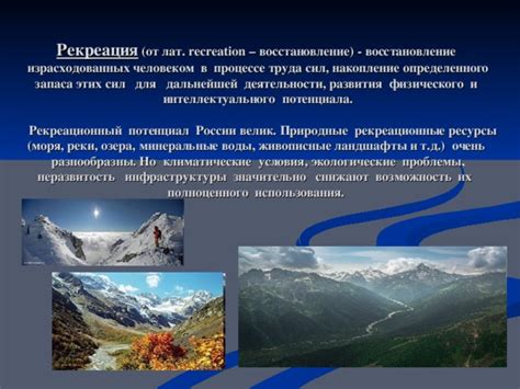 Климатические условия и ландшафты