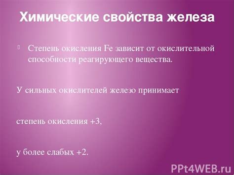Клиническое значение максимальной окислительной способности железа (МОС)