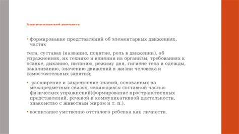 Ключевая роль питания в влиянии на формирование физических параметров и пропорций