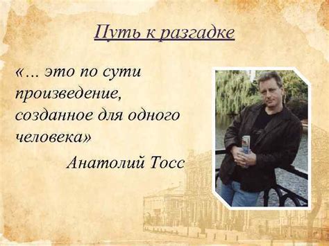 Ключевое значение последнего обращения: отголосок, нить, путь к разгадке