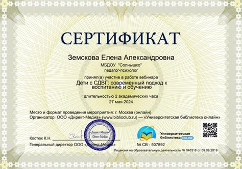 Ключевой аспект профессионализма