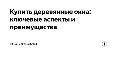 Ключевые аспекты