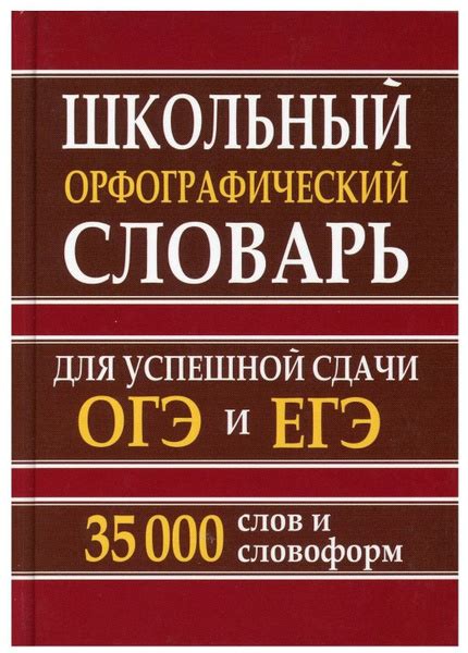 Ключевые аспекты сдачи русского языка и обществознания