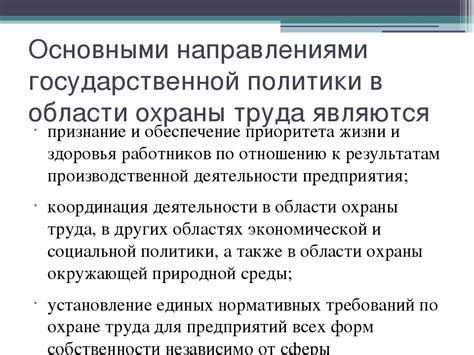 Ключевые принципы и основная суть правила