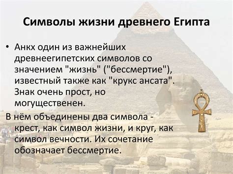 Ключевые символы древнего ритуала