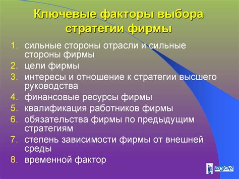 Ключевые факторы выбора и рекомендации