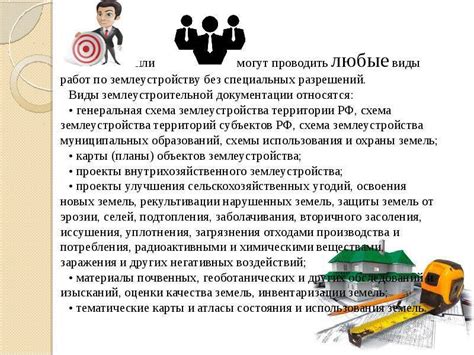 Ключевые факторы выбора специальности "Землеустройство и кадастры"