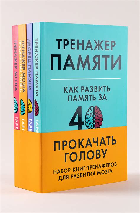 Книги для развития