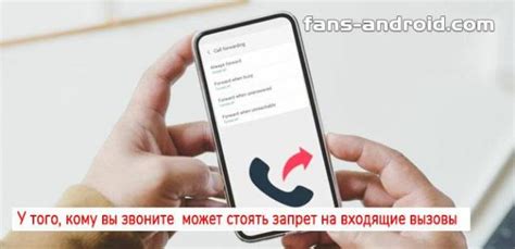 Когда абонент недоступен