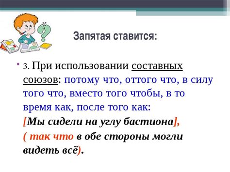 Когда можно не ставить запятую