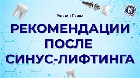 Когда нельзя проводить процедуру синус-лифтинга