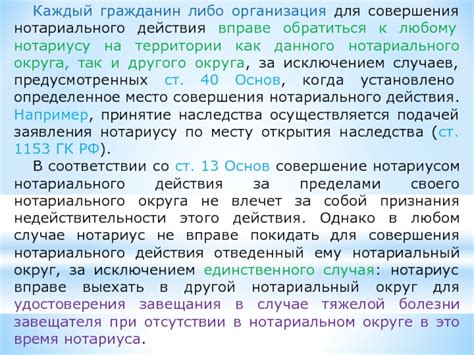 Когда следует обратиться к нотариусу для составления завещания