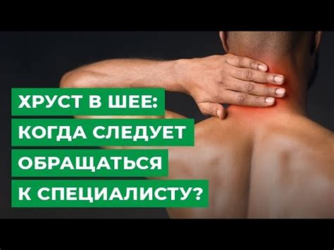 Когда следует обратиться к специалисту, если на шее перекатывается что-то