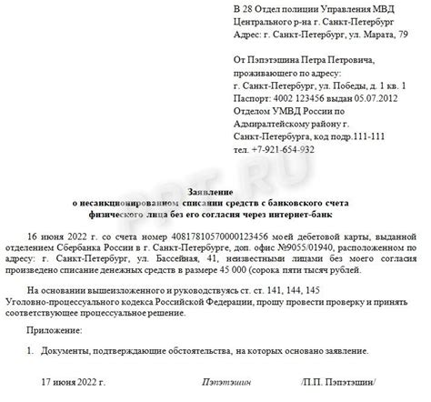 Когда стал жертвой мошенничества, сразу пишите заявление в полицию