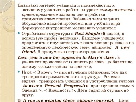 Когнитивные процессы при усвоении и запоминании грамматических структур английского языка