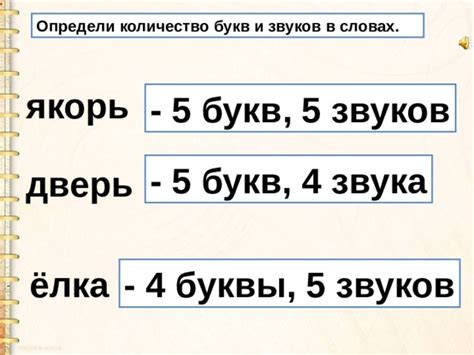Количество букв - 5