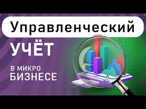 Количество сотрудников в микробизнесе и малом бизнесе