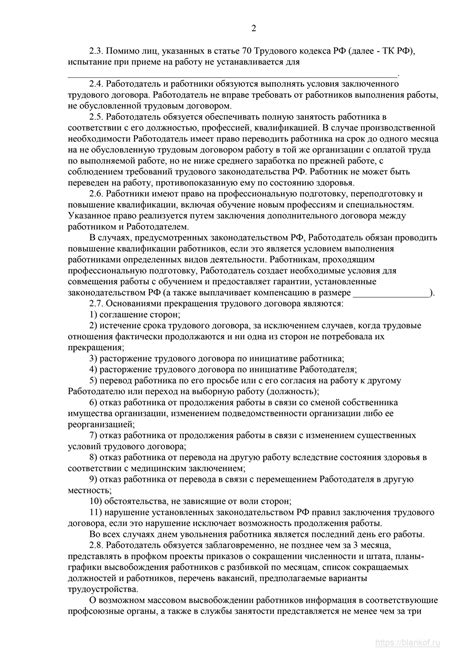 Коллективный договор: общие принципы заключения