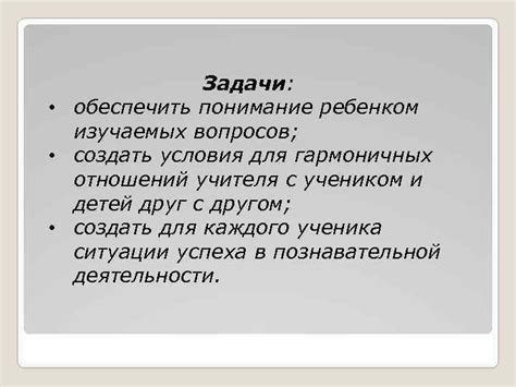Коммуникация и понимание: залог гармоничных отношений