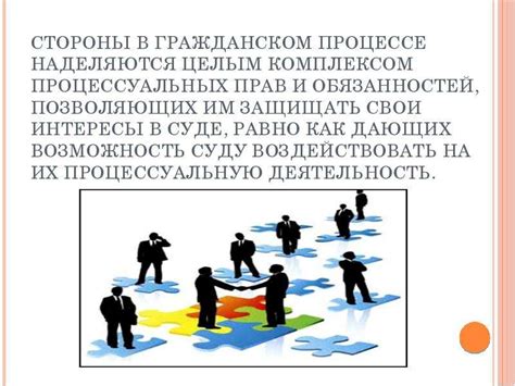 Компетентность сотрудников и процессуальные права