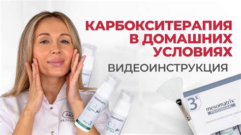 Комплексное применение средств