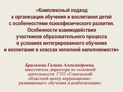 Комплексный подход: психологическая поддержка при изменении имени