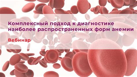 Комплексный подход к диагностике