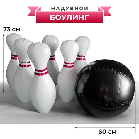 Комплект для активной игры в боулинг или бильярд с друзьями