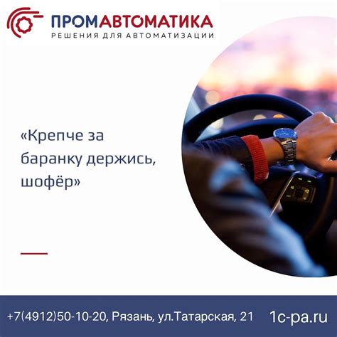 Комфорт и практичность автозапуска: наслаждение вождением без утраты времени