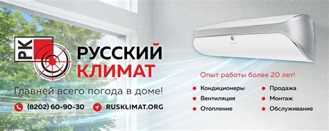 Кондиционеры и отопление