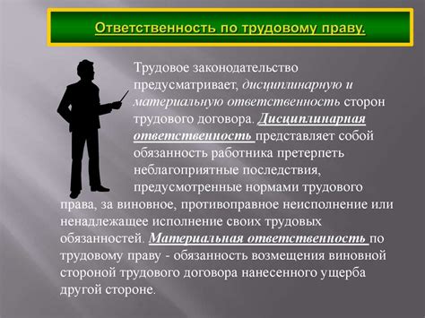 Консультации и помощь специалистов по трудовому праву