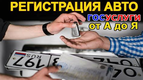 Консультации по покупке автомобиля без регистрации