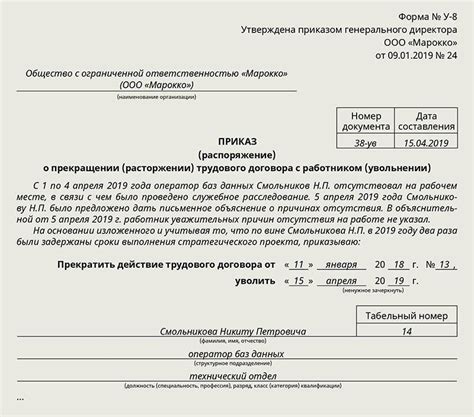 Консультации юристов по увольнению в отпуске