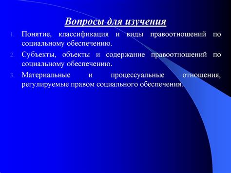 Консультация со специалистом по социальному обеспечению