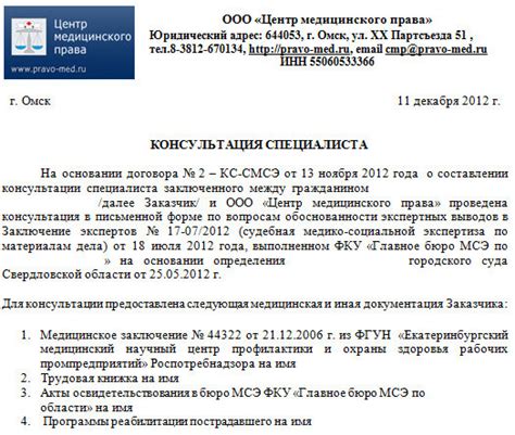 Консультация специалиста по отмене магии