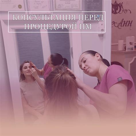 Консультация с врачом перед процедурой шугаринга