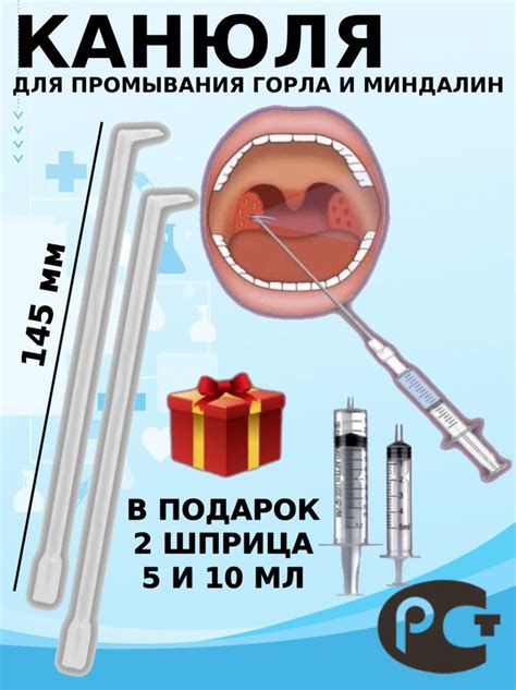 Консультация с врачом по поводу очистки миндалин в домашних условиях