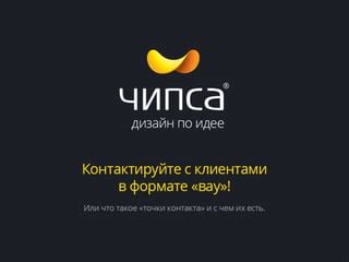 Контактируйте с поддержкой