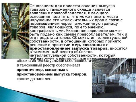Контрафактные товары