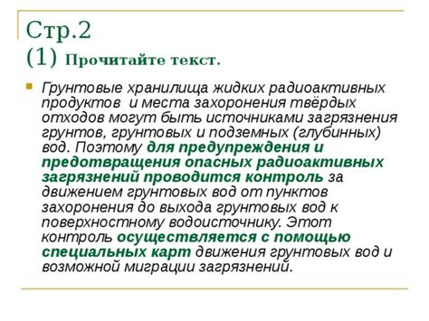 Контроль за источниками запаха пыли для предотвращения его появления