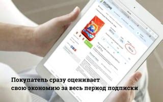 Контроль за подписками на услуги