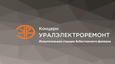 Контроль за процессом подтверждения