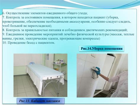 Контроль за состоянием помещения