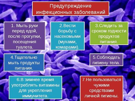 Контроль за эффективностью обработки и профилактика заболеваний