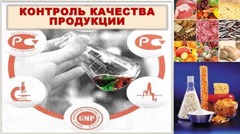 Контроль качества и проверка товаров перед передачей в учреждения исполнения наказаний