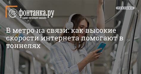 Контроль скорости в тоннелях
